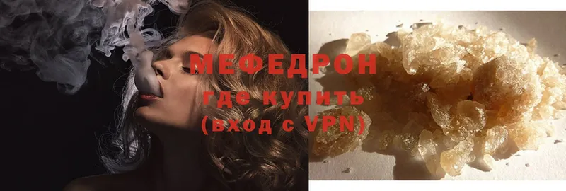 МЕФ mephedrone  купить   Электроугли 